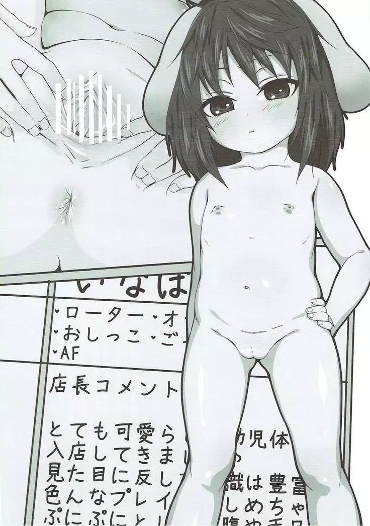 Touhou Kupaa Illust Hon Ni Satsu-me