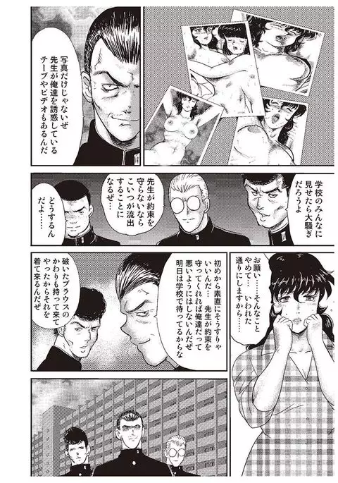 Dorei Onna Kyoushi Keiko 1