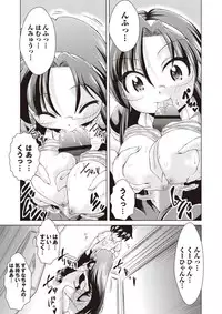 [Amashoku] Ama Shota [Digital]