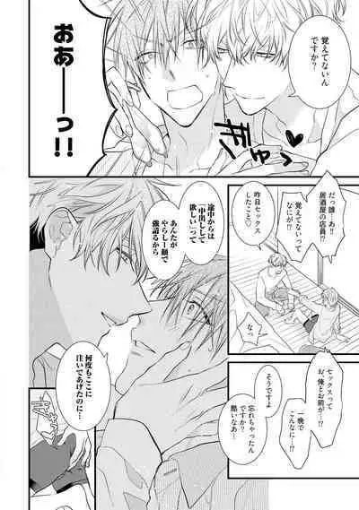 Ecchi wa shuu 7 Kibou Desu!