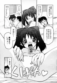 [Anthology] Himitsu no Tobira Vol.12