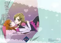 (C81) [Niratama (Sekihara, Chinhou)] Fuufu Enman no Hiketsu (Suite PreCure♪)