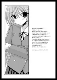 [Valssu (Charu)] Tora Tora Tora! (Toradora!)