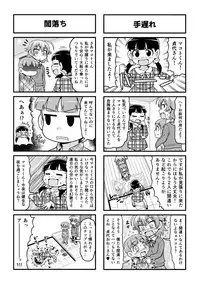 [Gachonerou] Nonki BOY Ch. 1-31