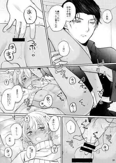 Suki na Hito tte Dare desu ka!?