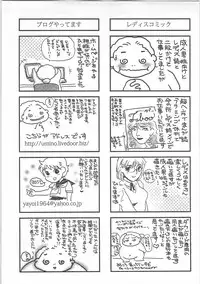 [Umino Yayoi]IMMORAL