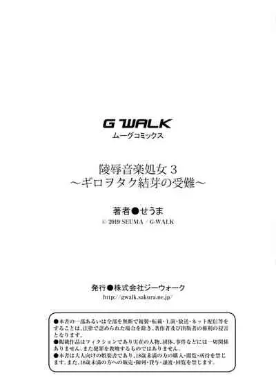 [Seuma] Ryoujoku Ongaku Shojo 3 ~Guiro Otaku Yume no Junan~