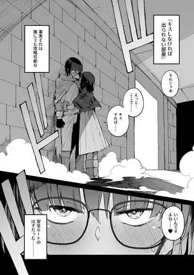 Sakusei Dungeon Kouryaku ni Mukanai Jimiko no S-kyuu Dosukebe Status