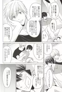 (C88) [Eria (Asaki)] Kyou kara Koi o Hajimeyou (Free!)