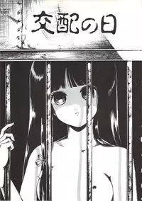 [Sangatsu Usagi] Himawarikko Nikki