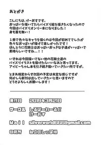 Hana Kishi Paizuri Bon