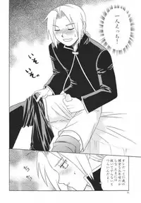 [CLUB-Z] Trance (Fullmetal alchemist)