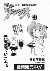COMIC AUN 2004-04 Vol. 95