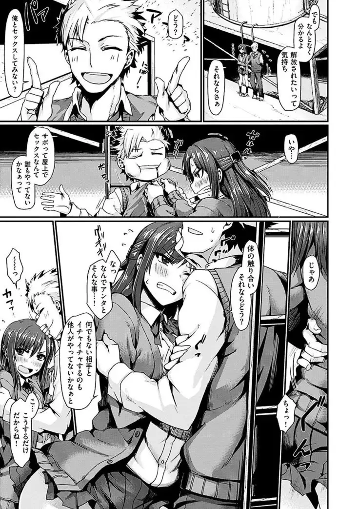 Suki tte Itteru jan - I said I love you.