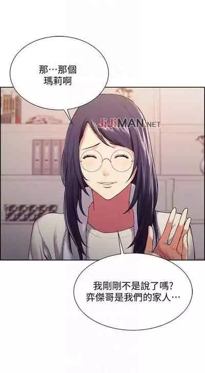 【周二连载】室友招募中（作者：Serious） 第1~17话