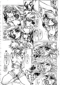 [Takotsubo Club (Gojou Shino)] Danger Zone 5 (Dirty Pair Flash)
