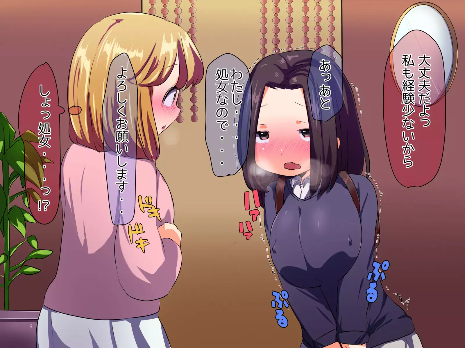 Futanarikko ha Deatte Hamehame Surunoni Hamatte Shimatta Youdesu