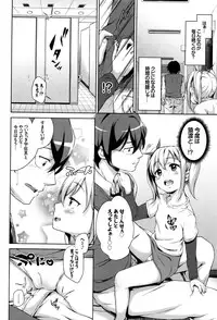 [Hashibiro Kou] Loli Check!