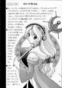 [BUTTER COOKIE (Aoi Kumiko)] PINK GRAPEFRUIT (Various)