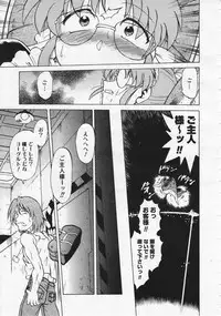 Comic Megastore 2001-12