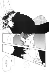 [Shin'on] Eien no Sugu Soba (Sengoku Otogizoushi Inuyasha)