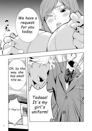 Uchi no Eroi Kaa-san wa Ijimekko no Omocha desita