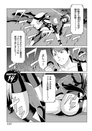 Bentenbashi Minamishouten Machi Joshi Puroresu Vol. 2