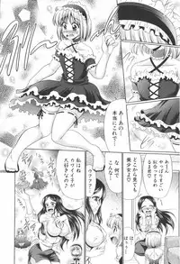 [Warashibe] Nyupu-zuma!! - Mesu-ana Kaihatsu Club