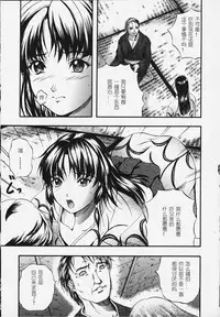 [Izumi Kyouta] Karen [Chinese]