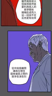 Honey trap 甜蜜陷阱 ch.8~19 (chinese)