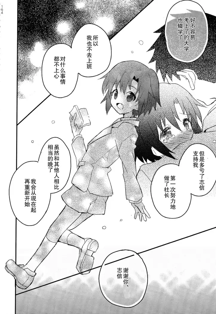 Shounen Hisho Report | 少年秘书报告