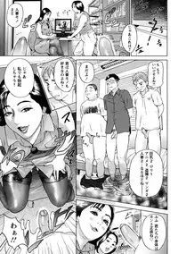 [Hyji] Cho Danchizuma Keiko