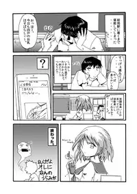 [Anmin Koutou Benmukan Jimusho (Igachikin)] Gadget Shoujo no Sex Life "Sukesuke Konpouban" [Digital]