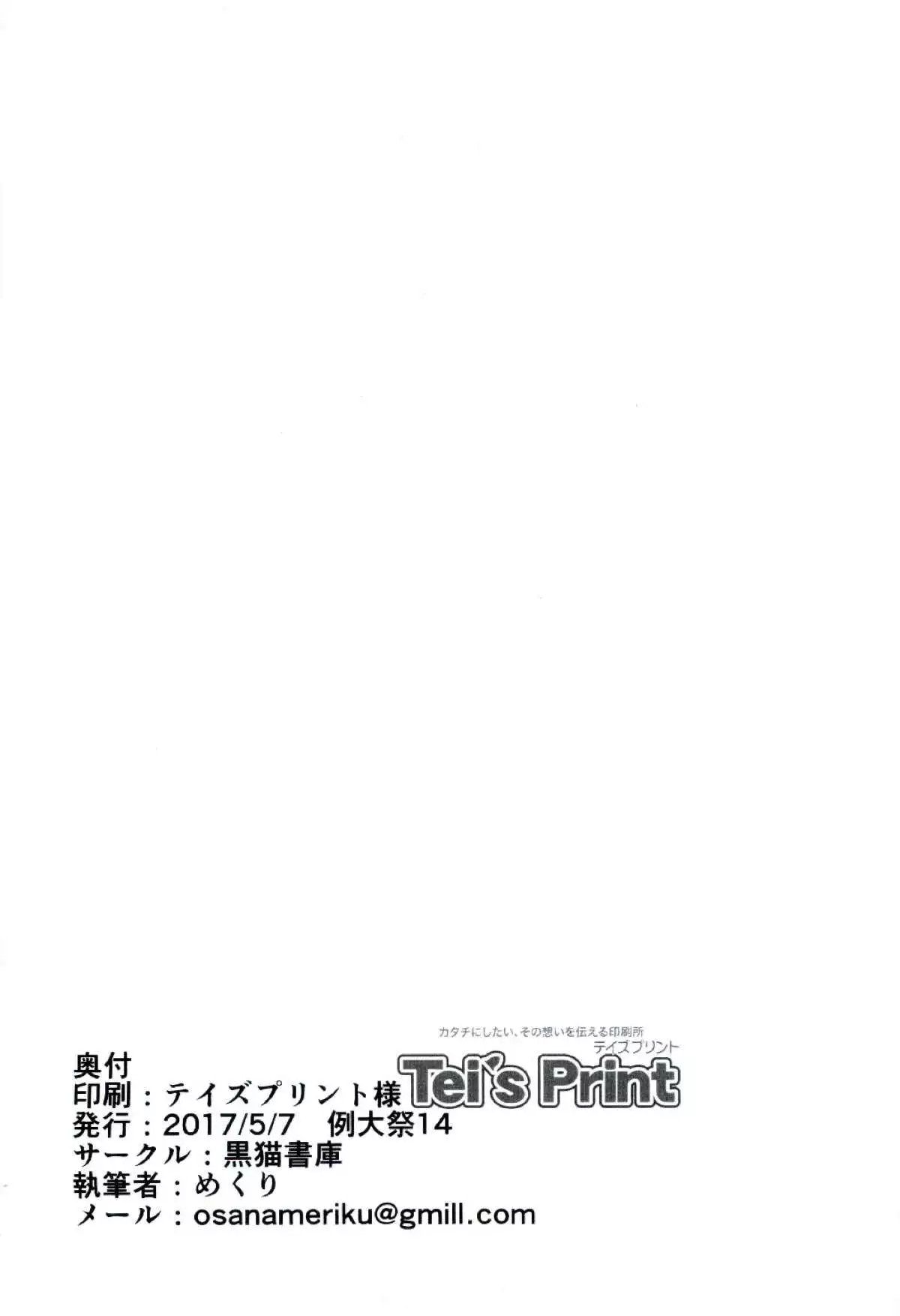 Youmu-chan ni Seikyouiku shite morau Hon.