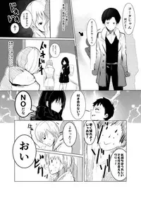 [Sin (Darjeeling.)] Madoka Nee-chan wa Boku no Koibito