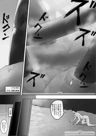 Omocha sensei sono go