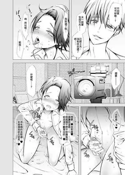 [LadyBacker (MonkeyCandy)] Ore no Senpai ga Kawai Sugiru Monode [Chinese] [零食汉化组] [Digital]