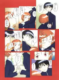 (C56) [Kohakutei (Sakai Hamachi)] Crazy Cupsule (Kare Kano)
