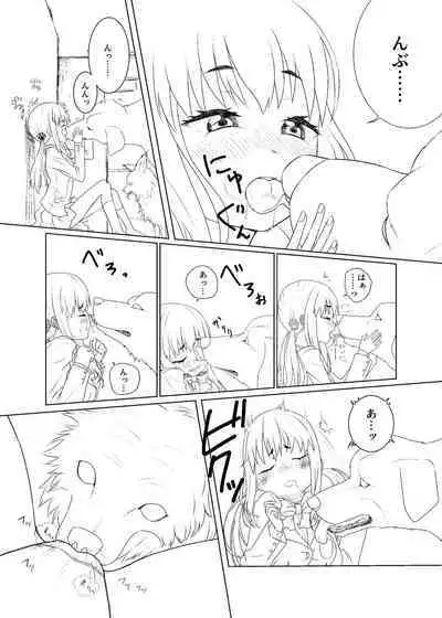 ずーぷーち あおば編01 準備号