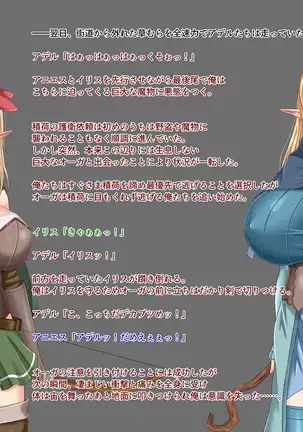 When Did My Elf Companions Become Prostitutes