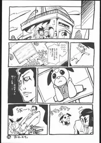 (C70) [Armored Ginkakuji (Maybe)] Gyuuhi (Demashita Power Puff Girls Z)