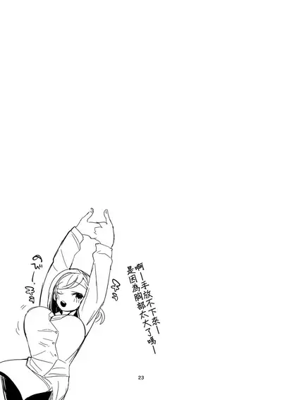 Shani x Zuri x Matome Hon