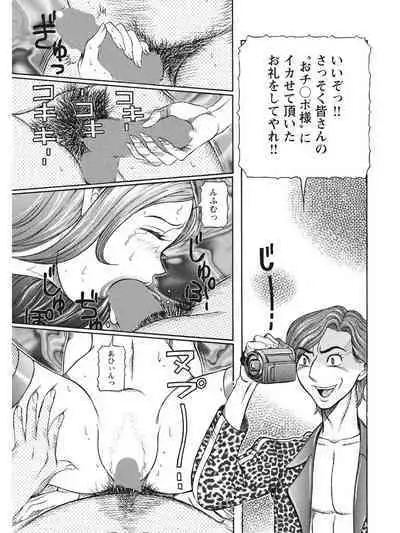 Estrus Testing Kanako's Body Evolution Program COMPLETE