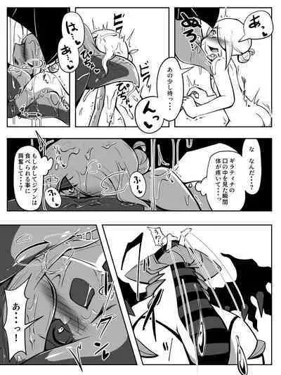 Mae kara GiraVo de Marunomi Neta Kakitakattan desu yo ne