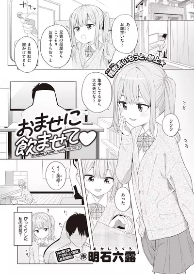 COMIC Kairakuten 2022-02