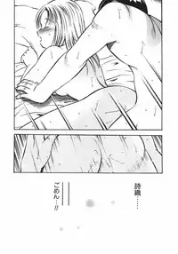 [Maakou] Motto Motto Koisuru 5 Byousen 4