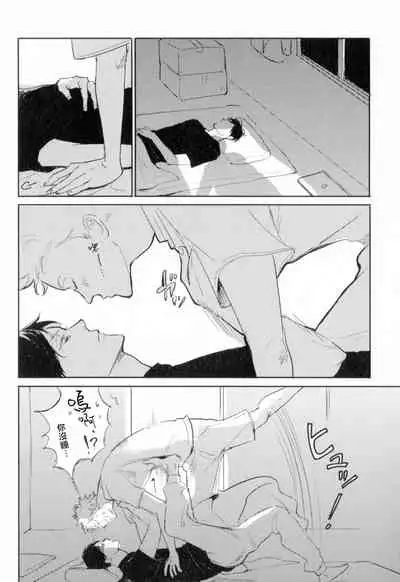 [Yamane Musashi] Dangan Dead Heat | 胜负难分的超高速弹丸 Ch. 1-4 [Chinese] [Digital]