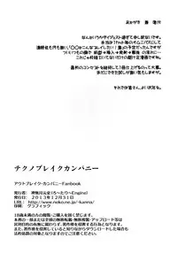 [Rotary Engine (Kannazuki Motofumi)] Technobreak Company (Outbreak Company) [Digital]