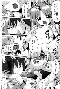 [Yaminabe] Little Romance