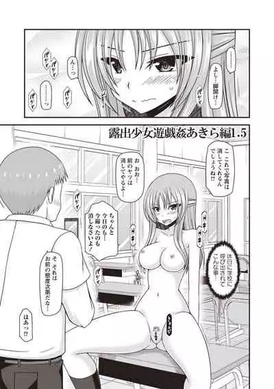 Roshutsu Shoujo Yuugi Kan